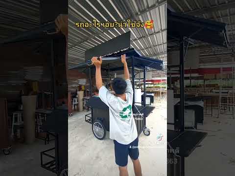 เคาน์เตอร์กึ่งซุ้ม ใช้ขาย อาหาร เครื่องดื่ม ได้อเนกประสงค์ ที่สำคัญงานคุณภาพสุดๆ เคาน์เตอร์กึ่งซุ้ม ใช้ขาย อาหาร เครื่องดื่ม ได้อเนกประสงค์ ที่สำคัญงานคุณภาพสุดๆ