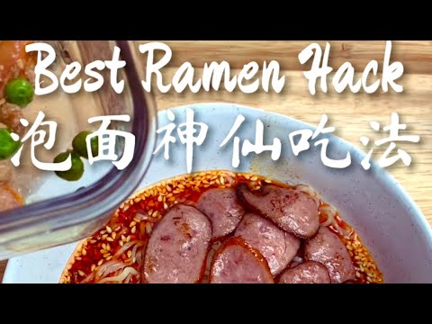 Best Ramen hack in Sichuan style! No seasoning packet needed